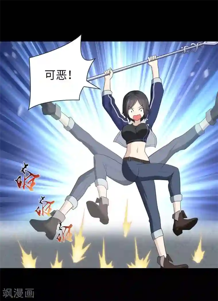 我的守护女友第125话