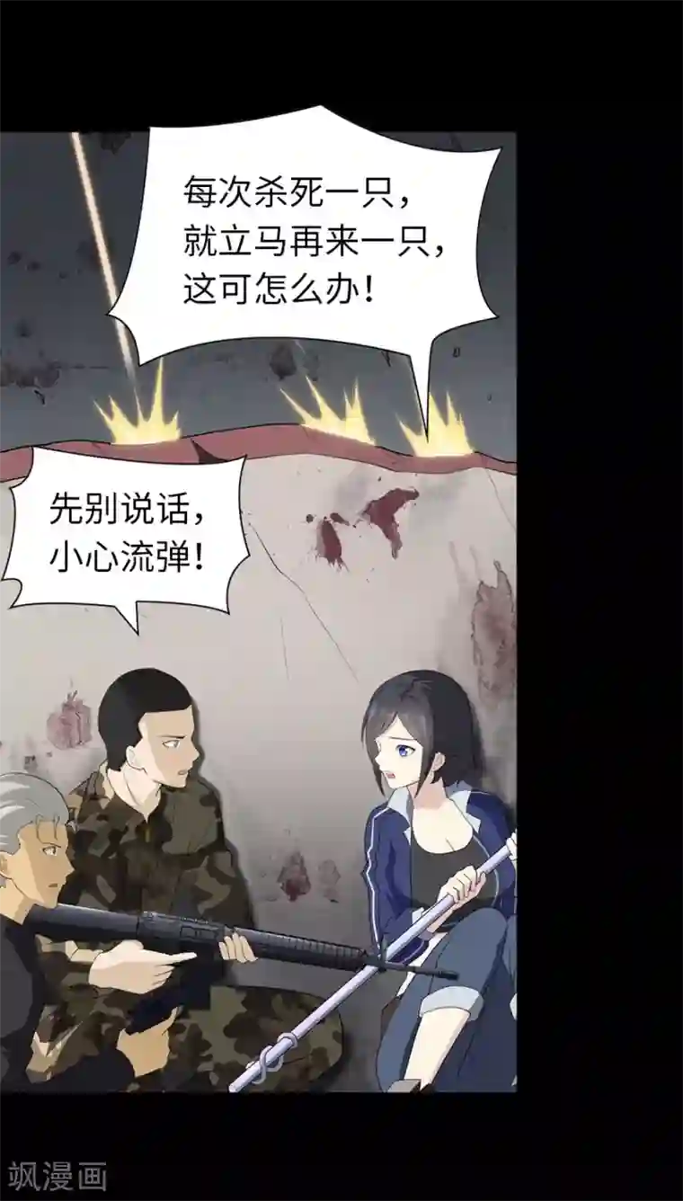 我的守护女友第125话