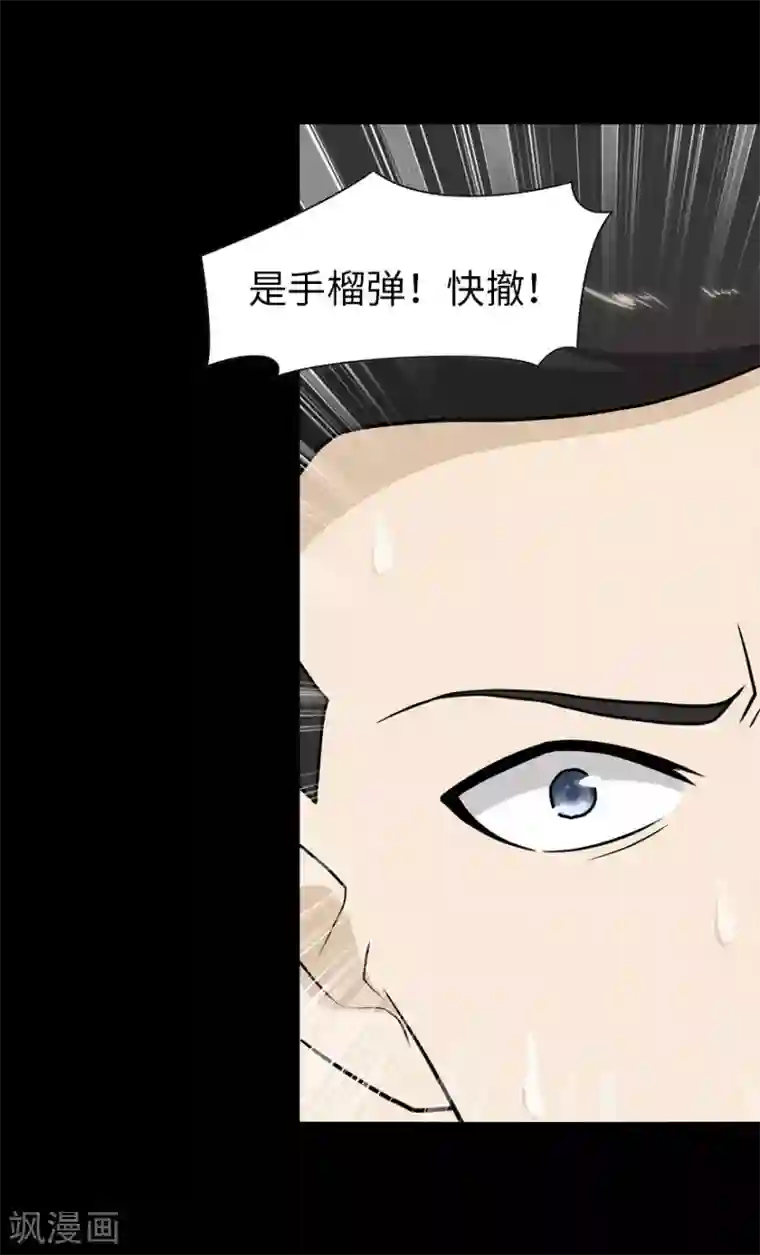 我的守护女友第125话