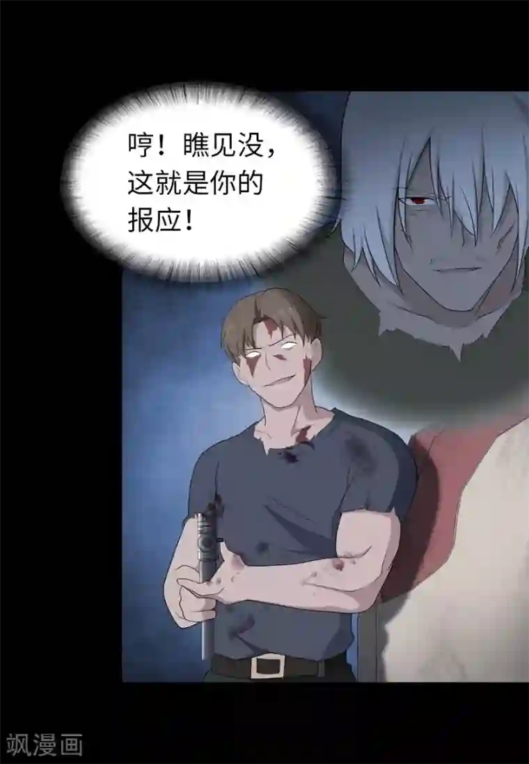 我的守护女友第125话