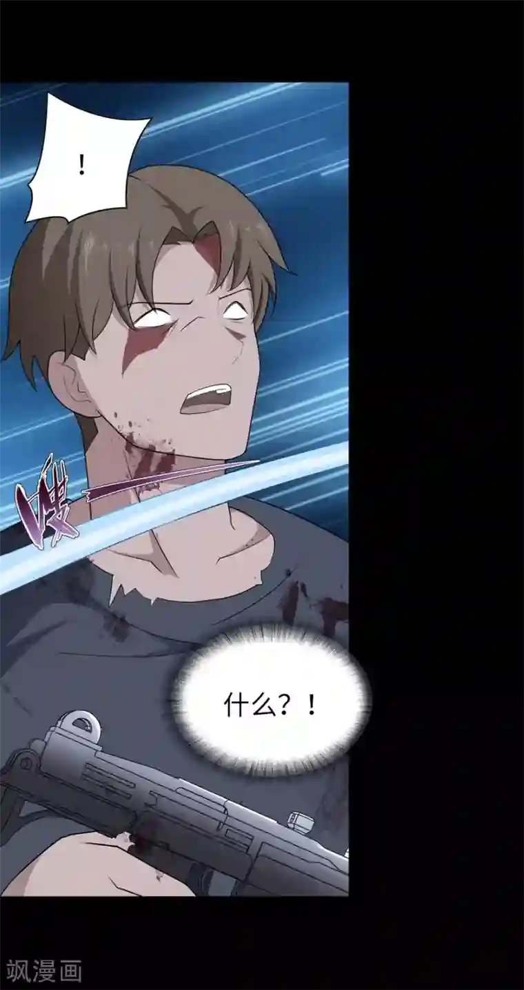 我的守护女友第125话