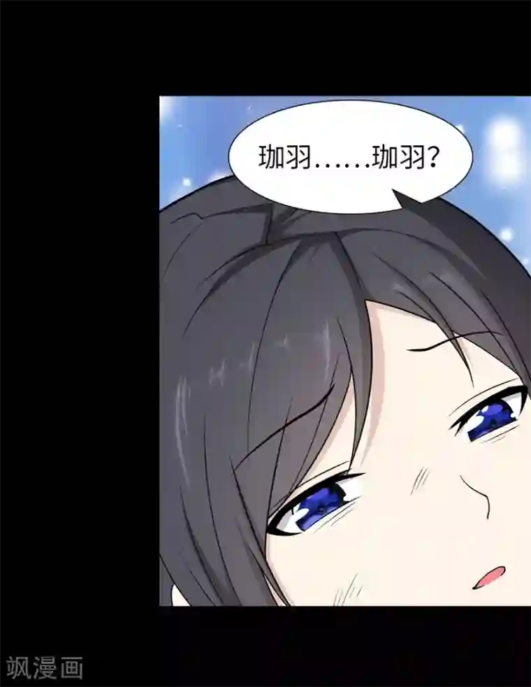 我的守护女友第125话