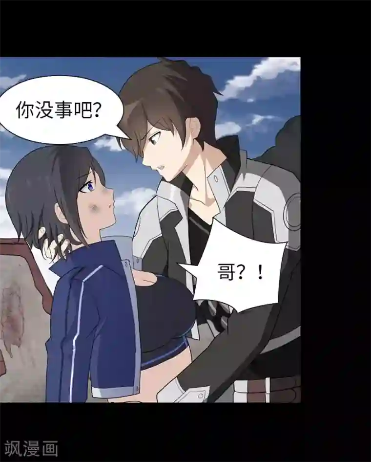 我的守护女友第125话