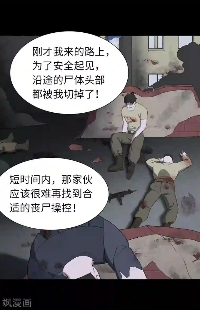 我的守护女友第125话