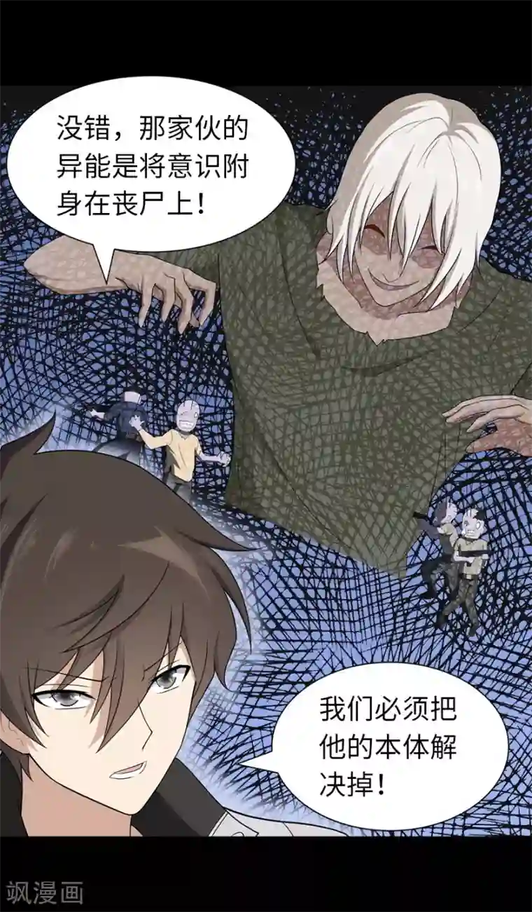 我的守护女友第125话