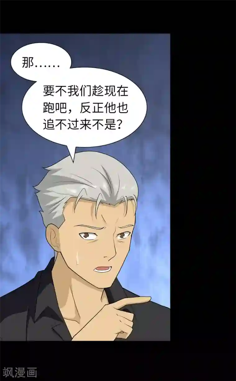 我的守护女友第125话