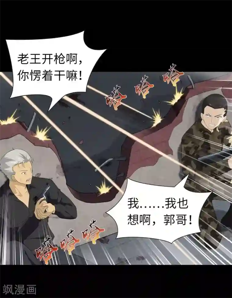 我的守护女友第125话