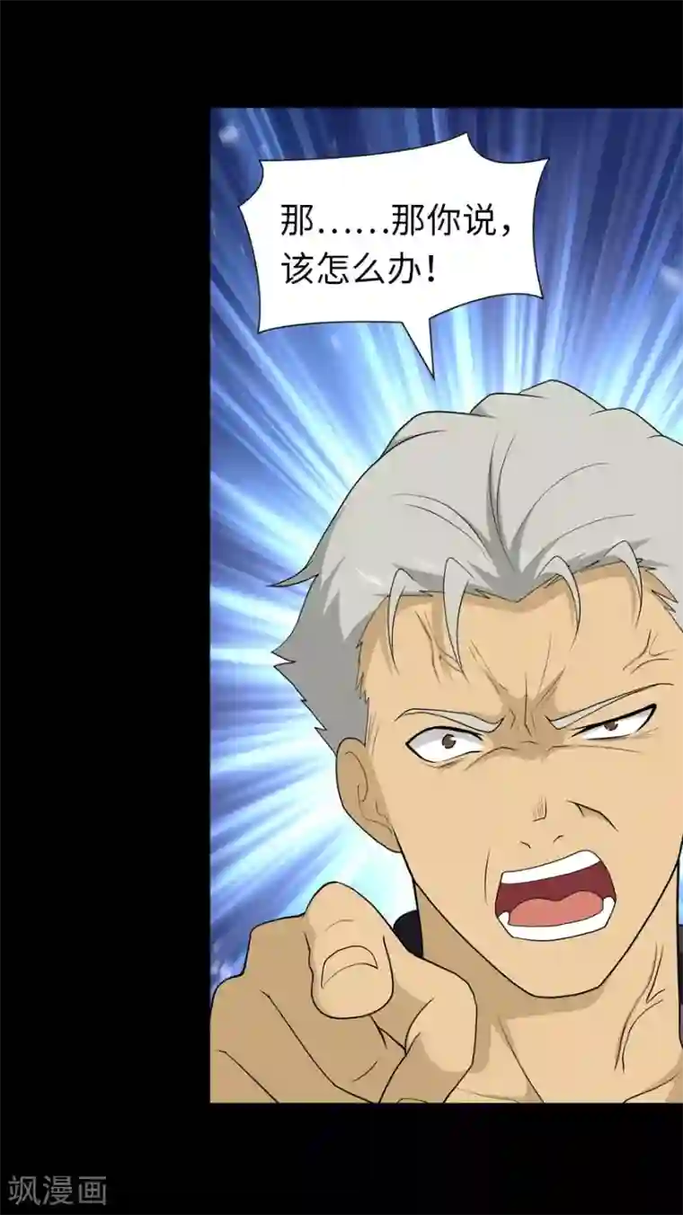 我的守护女友第125话