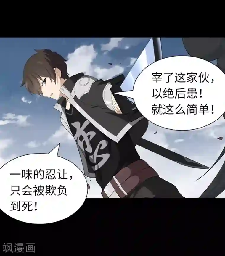 我的守护女友第125话