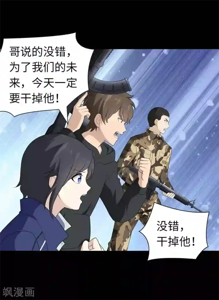 我的守护女友第125话