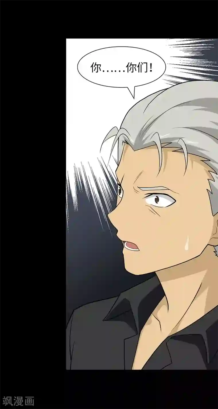 我的守护女友第125话