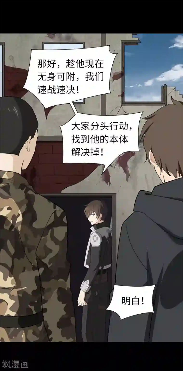 我的守护女友第125话