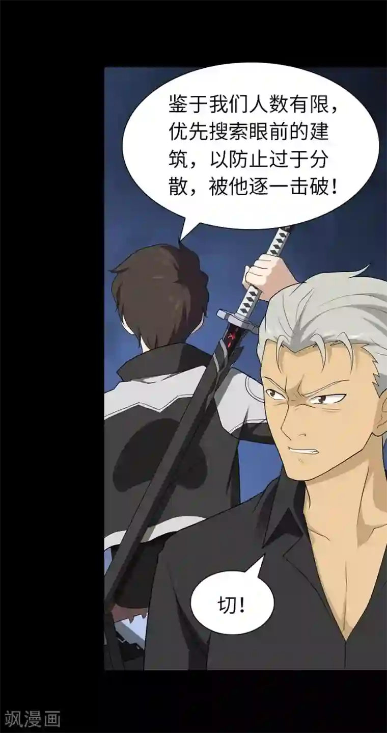 我的守护女友第125话