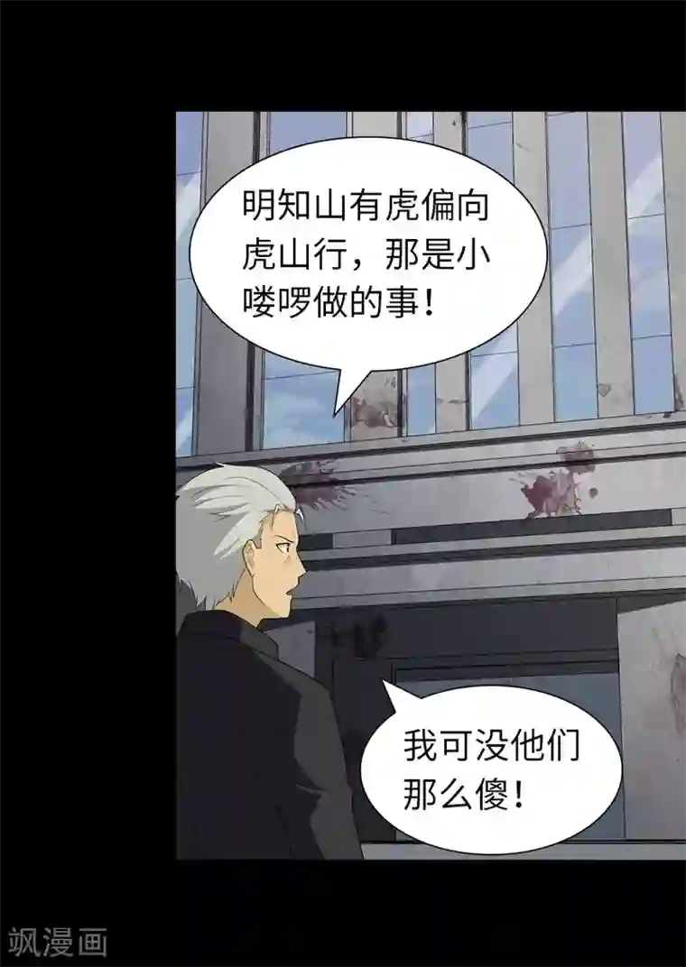 我的守护女友第125话