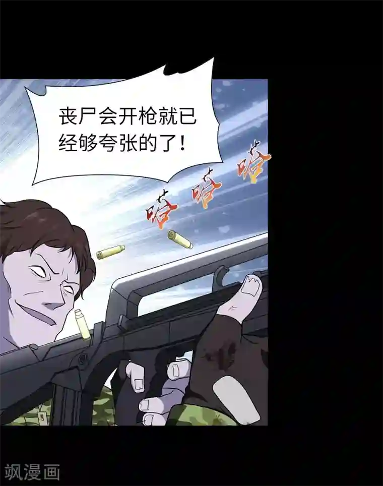 我的守护女友第125话