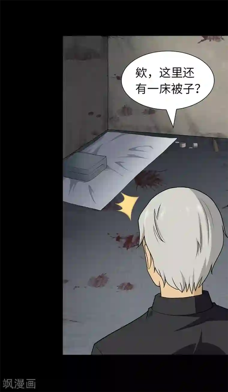 我的守护女友第125话