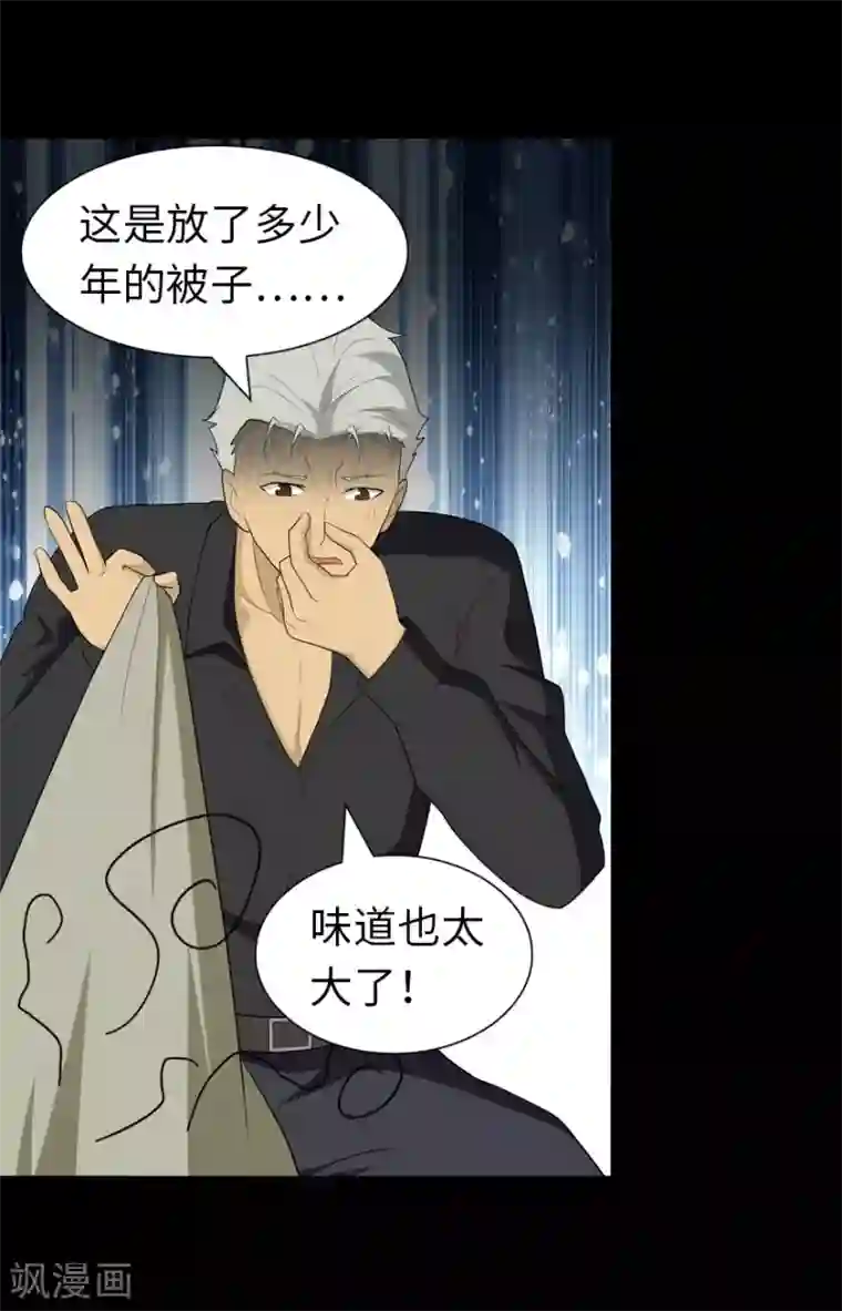 我的守护女友第125话