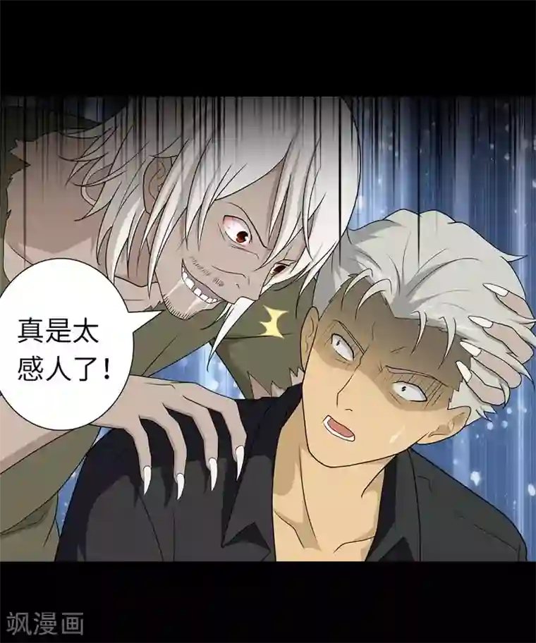 我的守护女友第125话