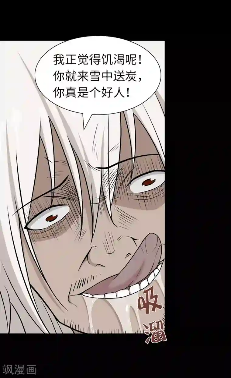 我的守护女友第125话