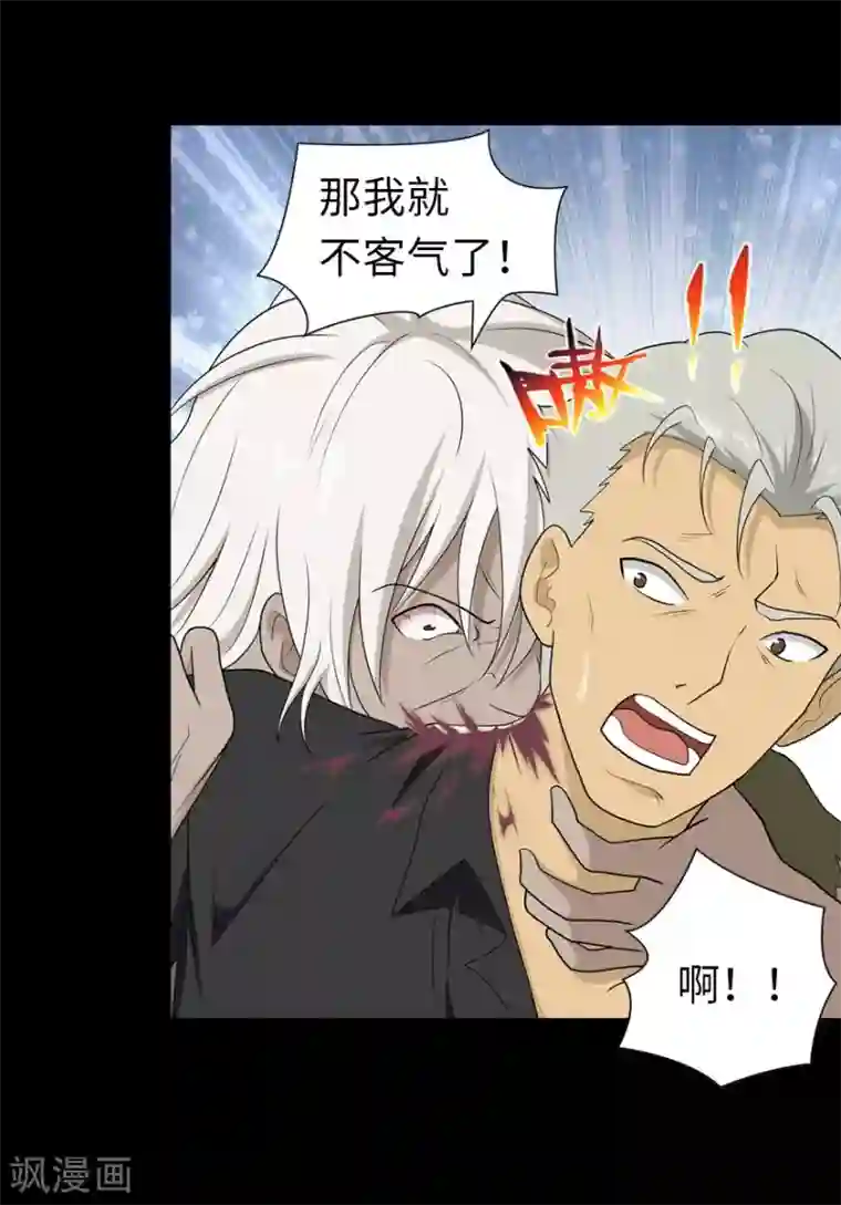 我的守护女友第125话