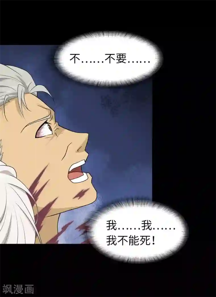 我的守护女友第125话