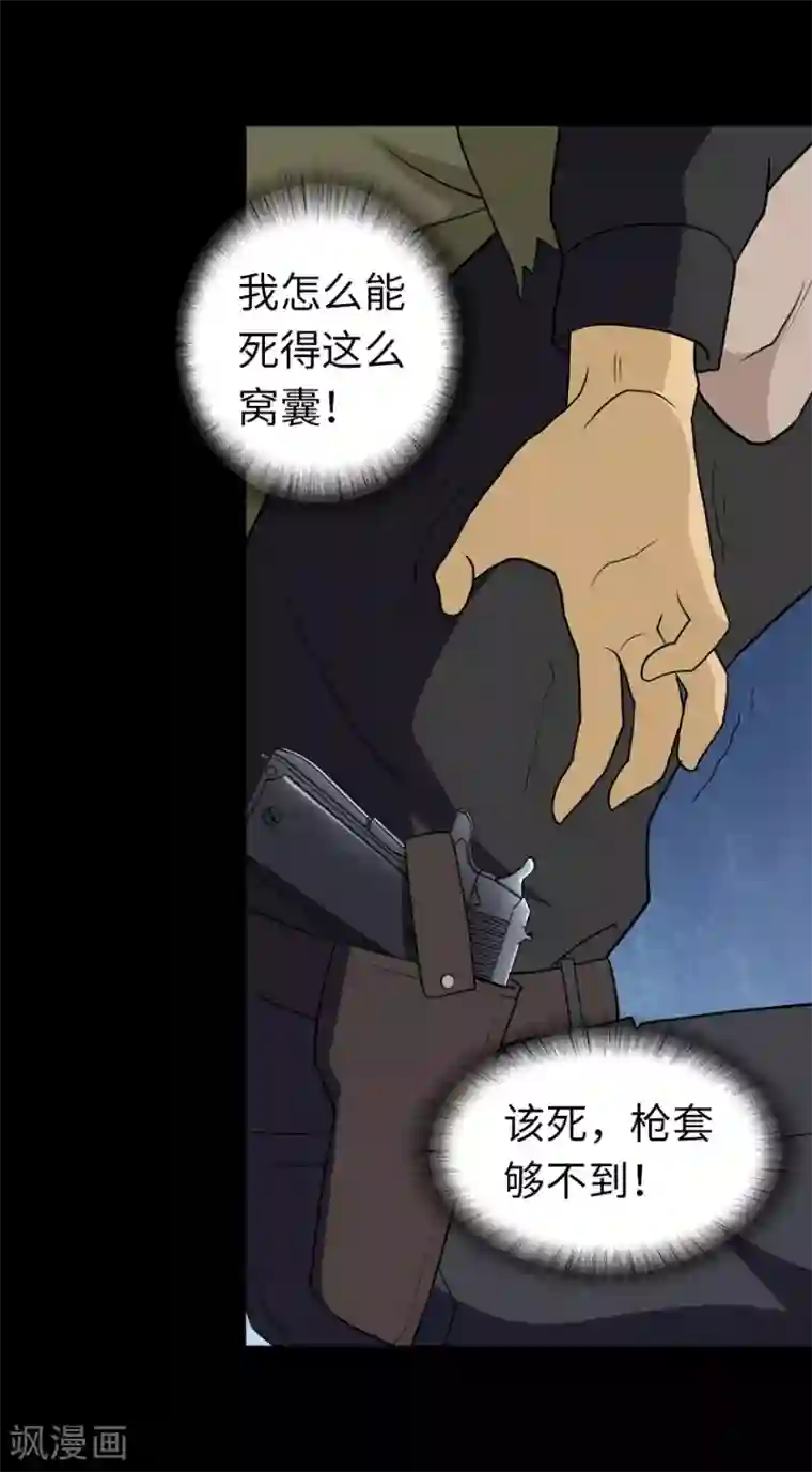 我的守护女友第125话