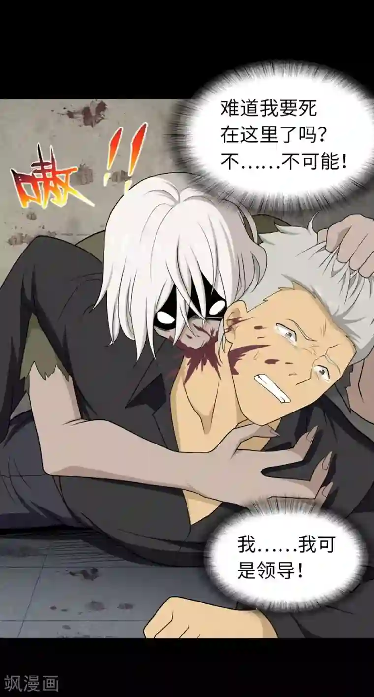 我的守护女友第125话