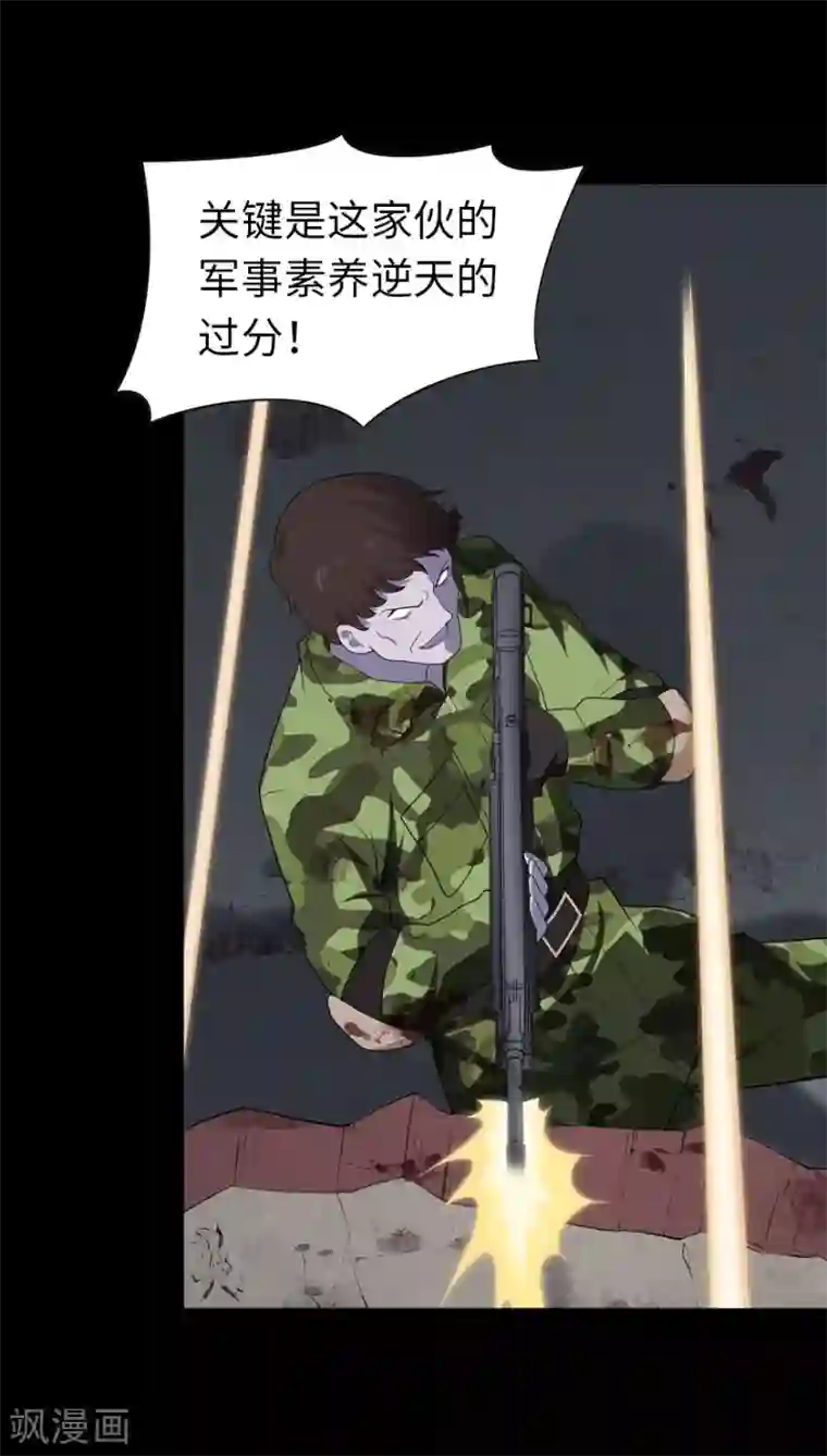 我的守护女友第125话