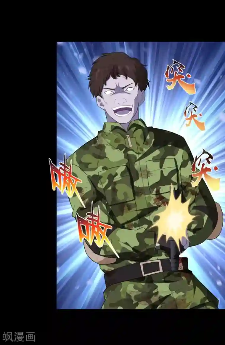 我的守护女友第125话