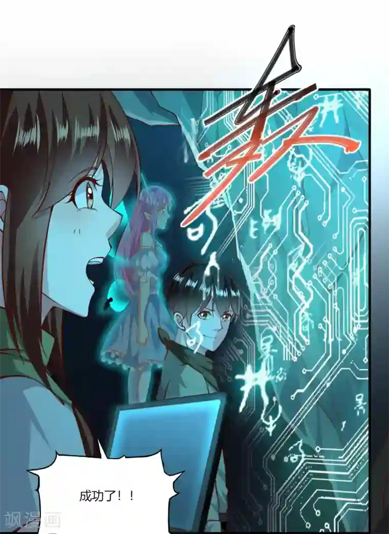 我的V信是外挂第167话