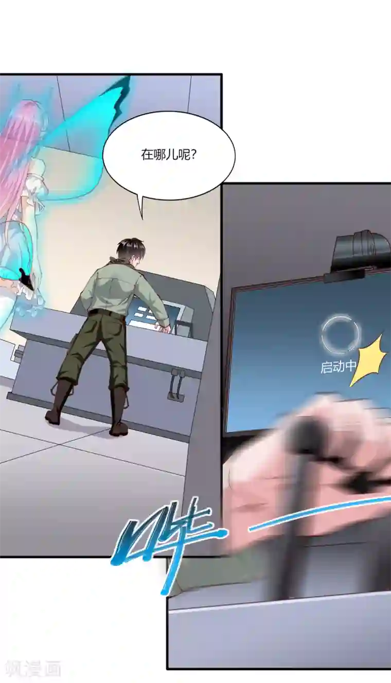 我的V信是外挂第168话