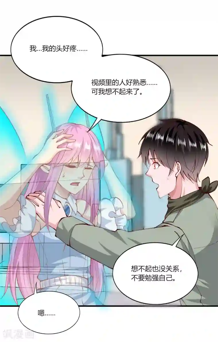 我的V信是外挂第168话