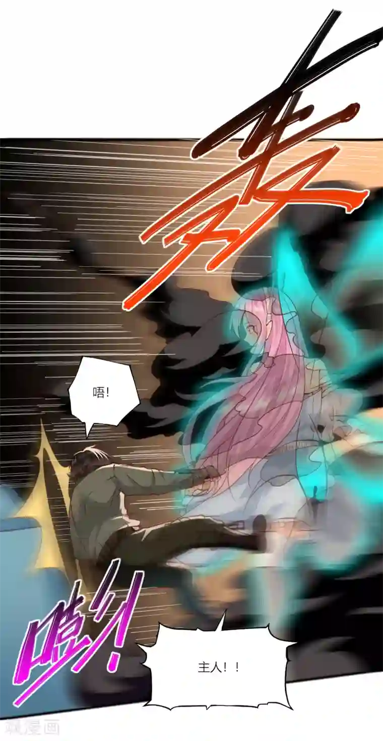 我的V信是外挂第168话