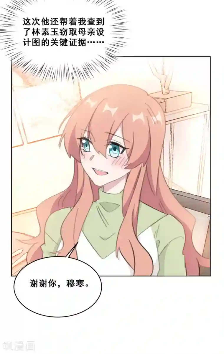 重生暖婚轻轻宠第146话 谢谢你帮我这么多