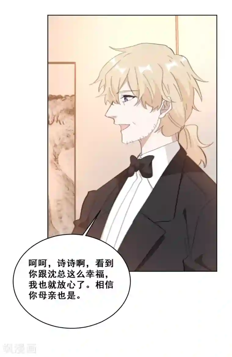 重生暖婚轻轻宠第146话 谢谢你帮我这么多