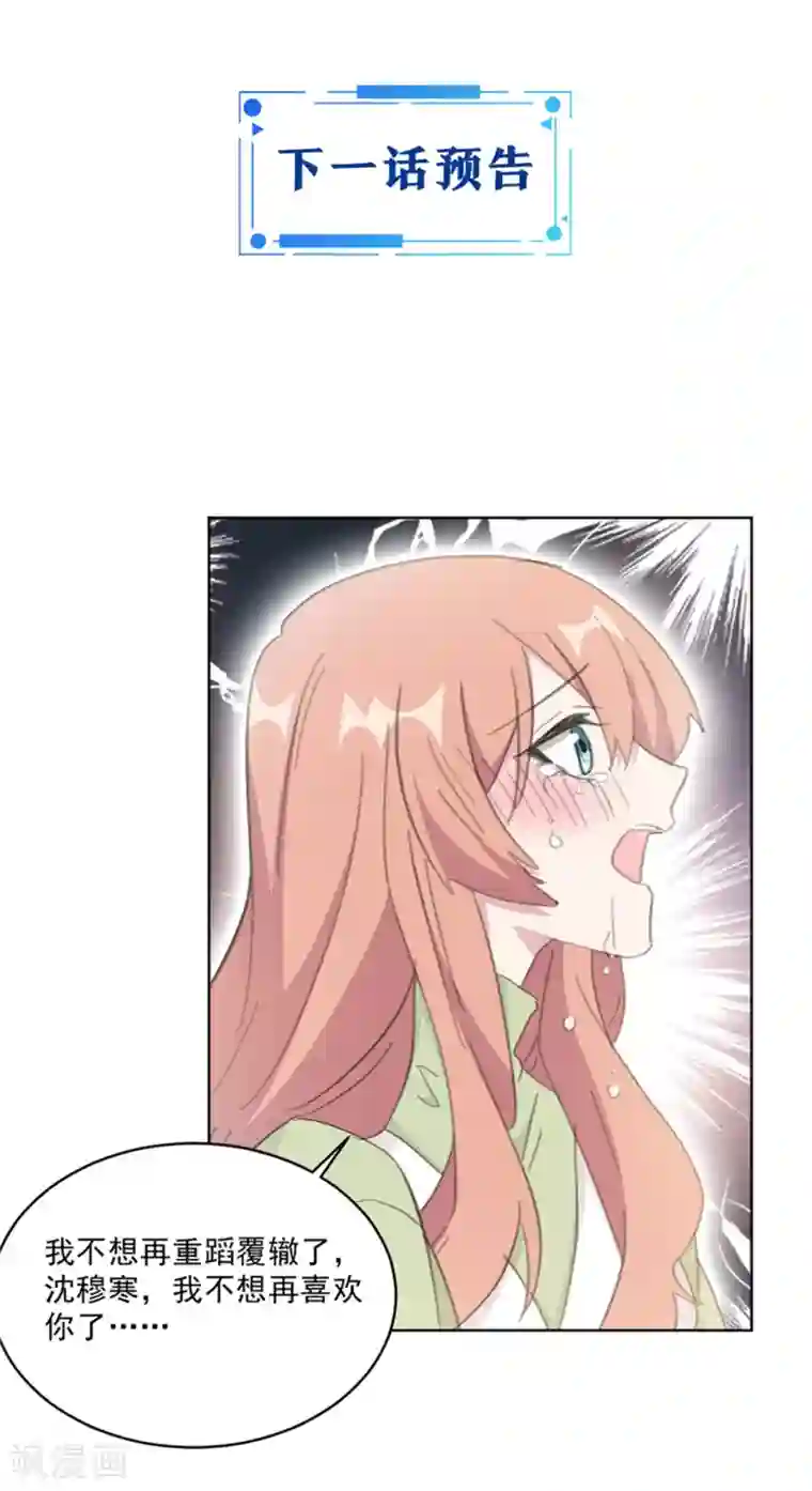 重生暖婚轻轻宠第146话 谢谢你帮我这么多