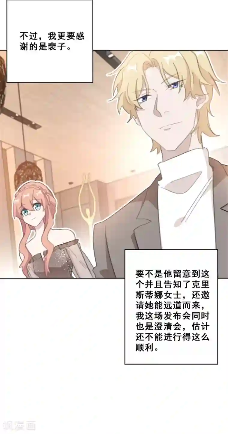 重生暖婚轻轻宠第146话 谢谢你帮我这么多