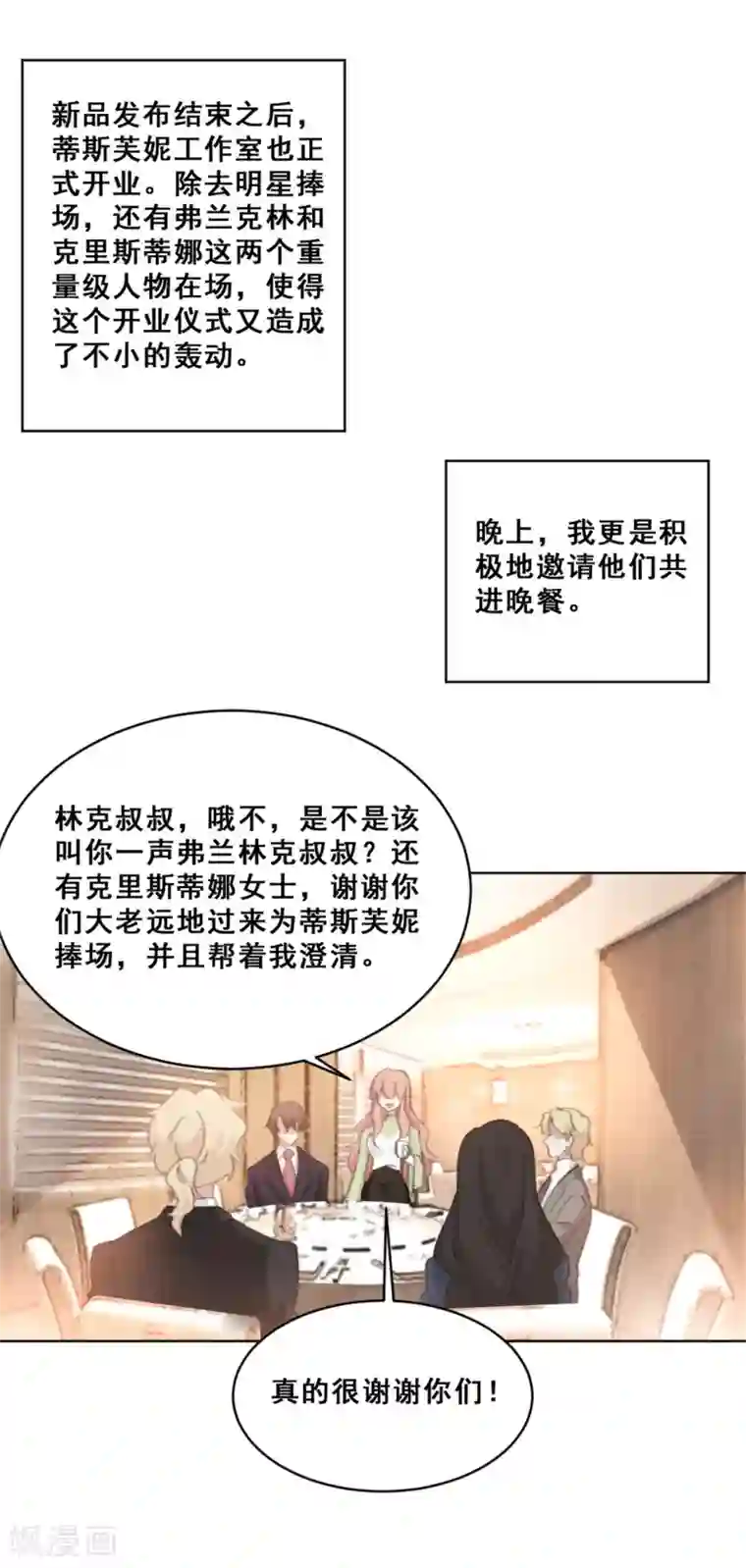 重生暖婚轻轻宠第146话 谢谢你帮我这么多