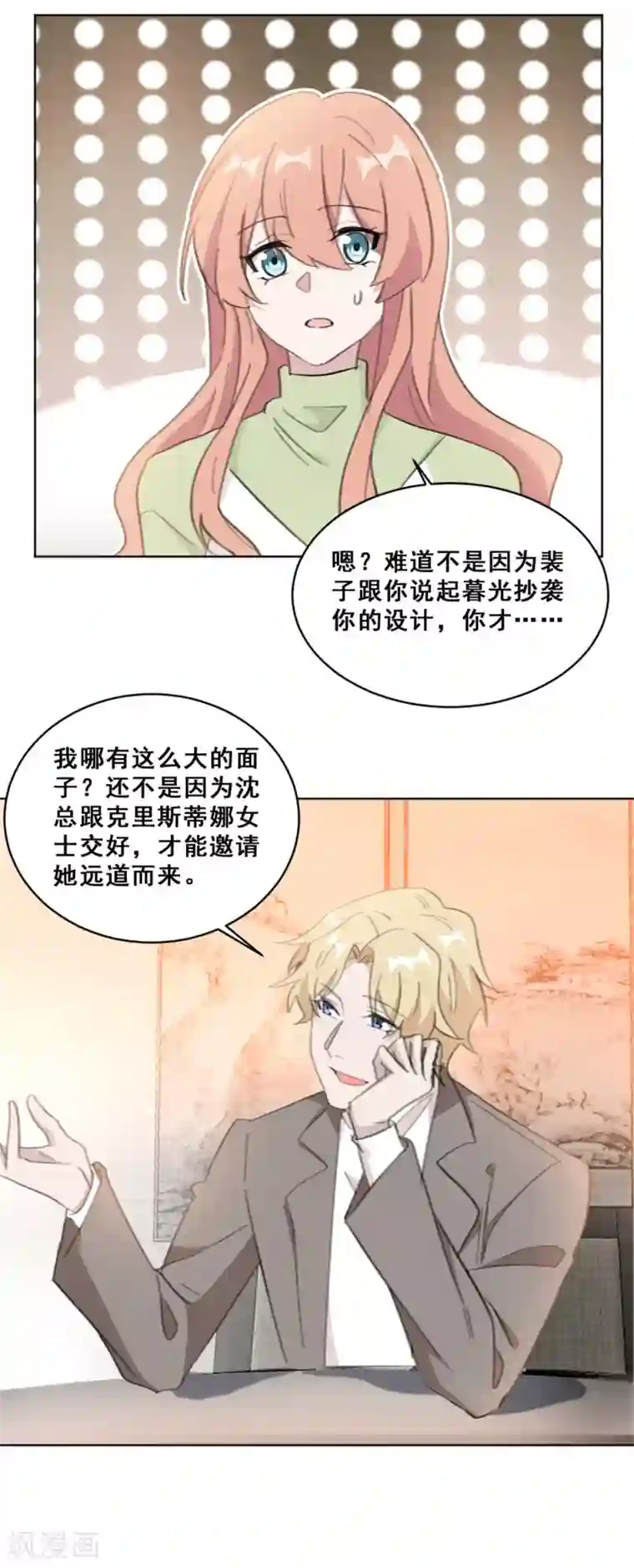 重生暖婚轻轻宠第146话 谢谢你帮我这么多