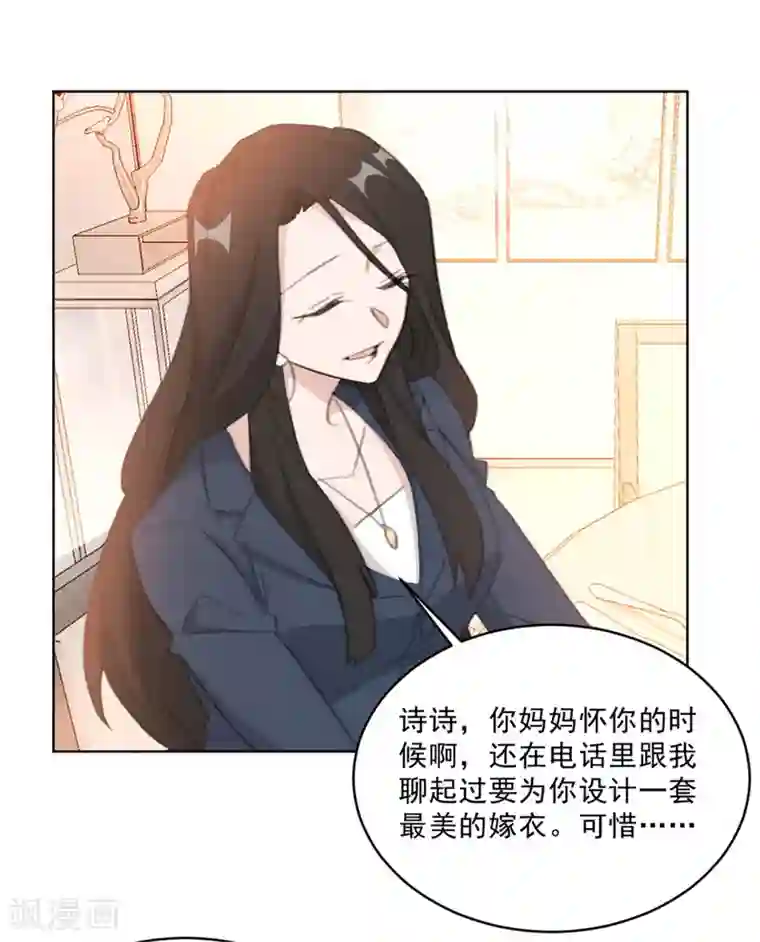 重生暖婚轻轻宠第147话 我不想再喜欢你了