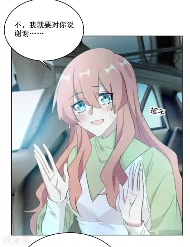 重生暖婚轻轻宠第147话 我不想再喜欢你了