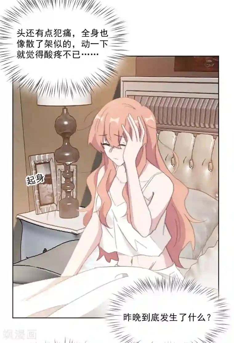 重生暖婚轻轻宠第147话 我不想再喜欢你了