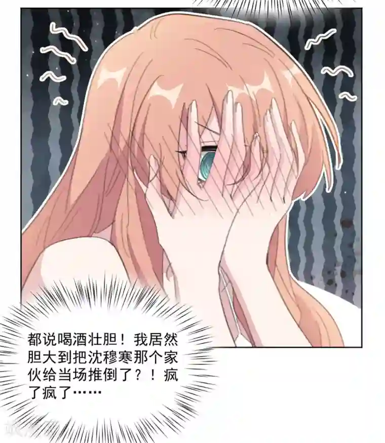 重生暖婚轻轻宠第147话 我不想再喜欢你了