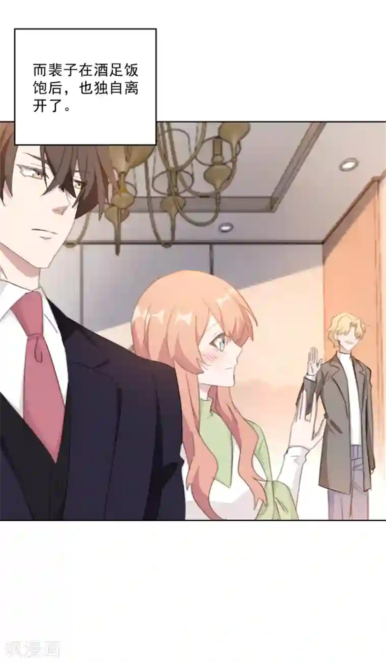 重生暖婚轻轻宠第147话 我不想再喜欢你了