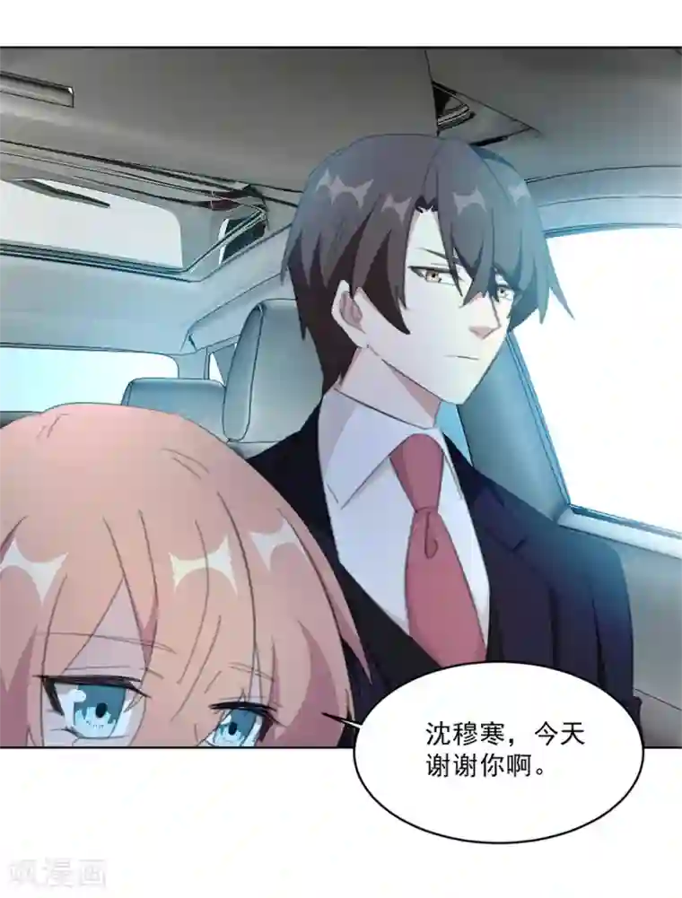 重生暖婚轻轻宠第147话 我不想再喜欢你了