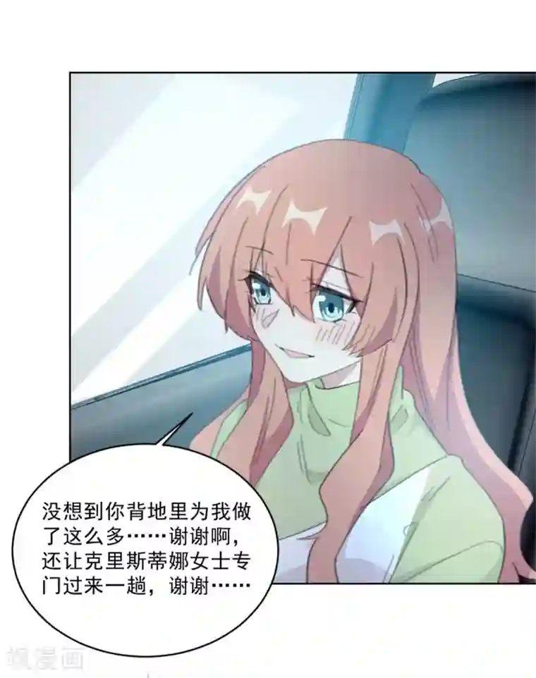 重生暖婚轻轻宠第147话 我不想再喜欢你了