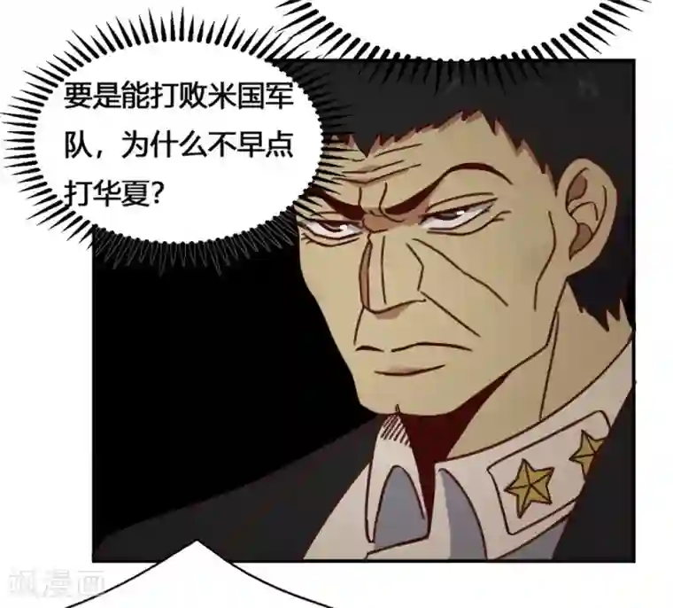 最强妖孽第187话 潜龙危机