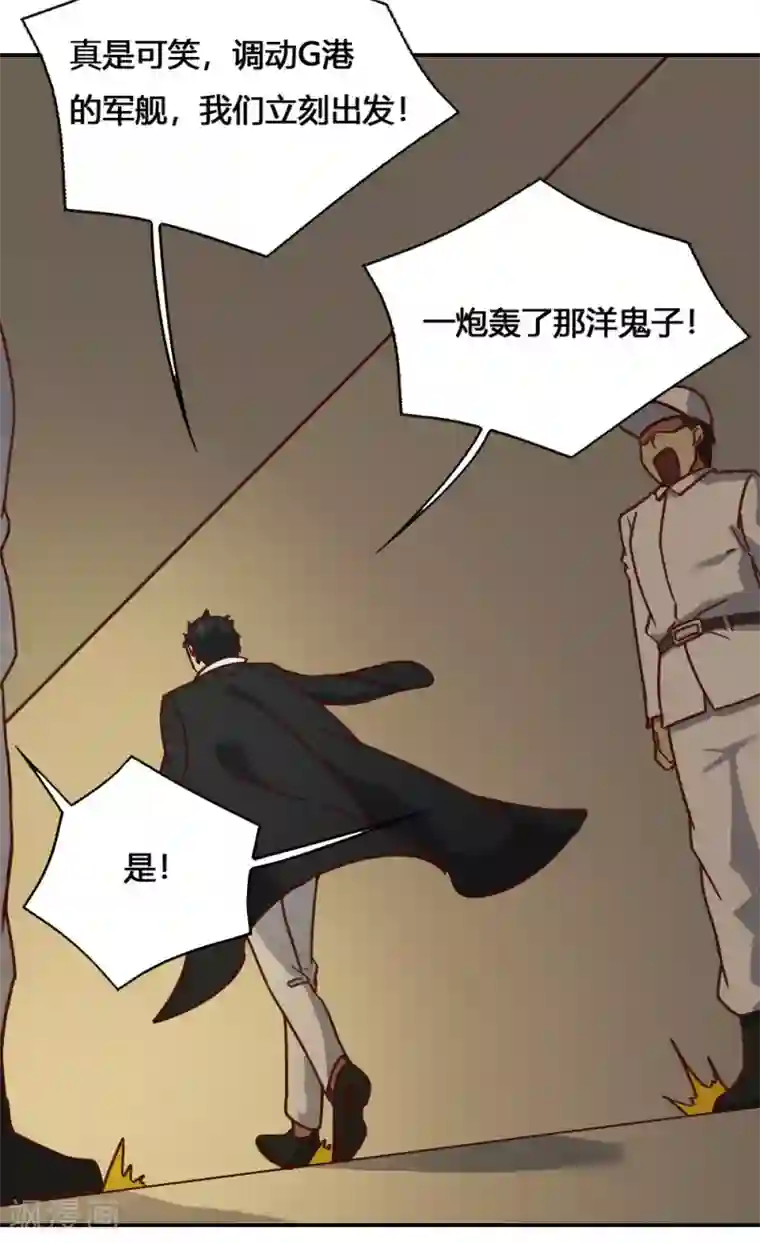 最强妖孽第187话 潜龙危机