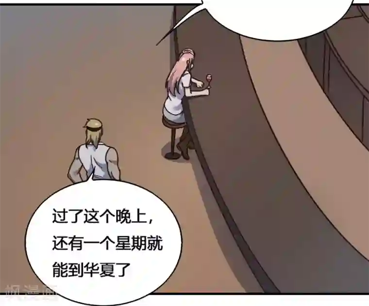 最强妖孽第187话 潜龙危机