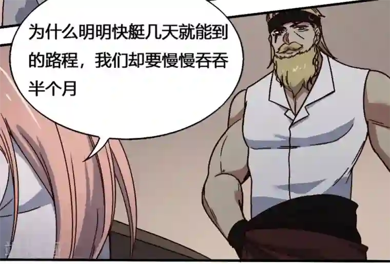 最强妖孽第187话 潜龙危机